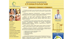 Desktop Screenshot of kp-stomatologia.com.ua